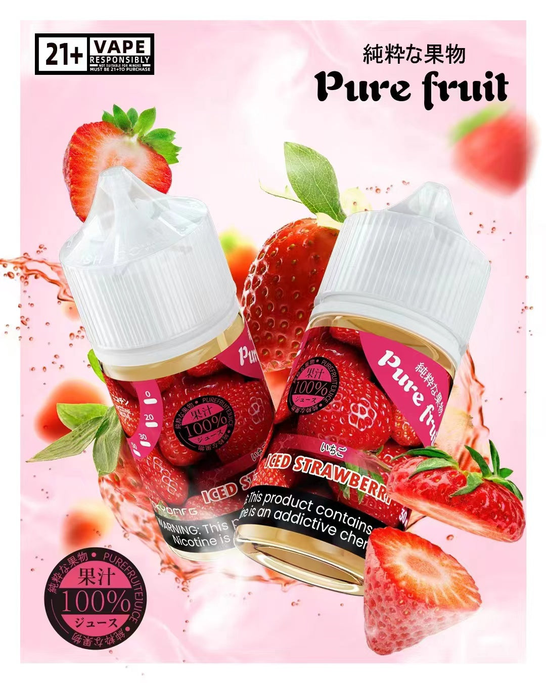 日本原裝【Pure fruit 純粹果物煙油】30ml小煙油-VAKA糖果雲煙館