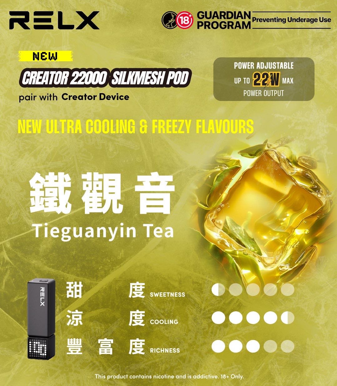 RELX悅刻電子煙積木款Greator 抛棄式22000口【主機＋口味】-VAKA糖果雲煙館