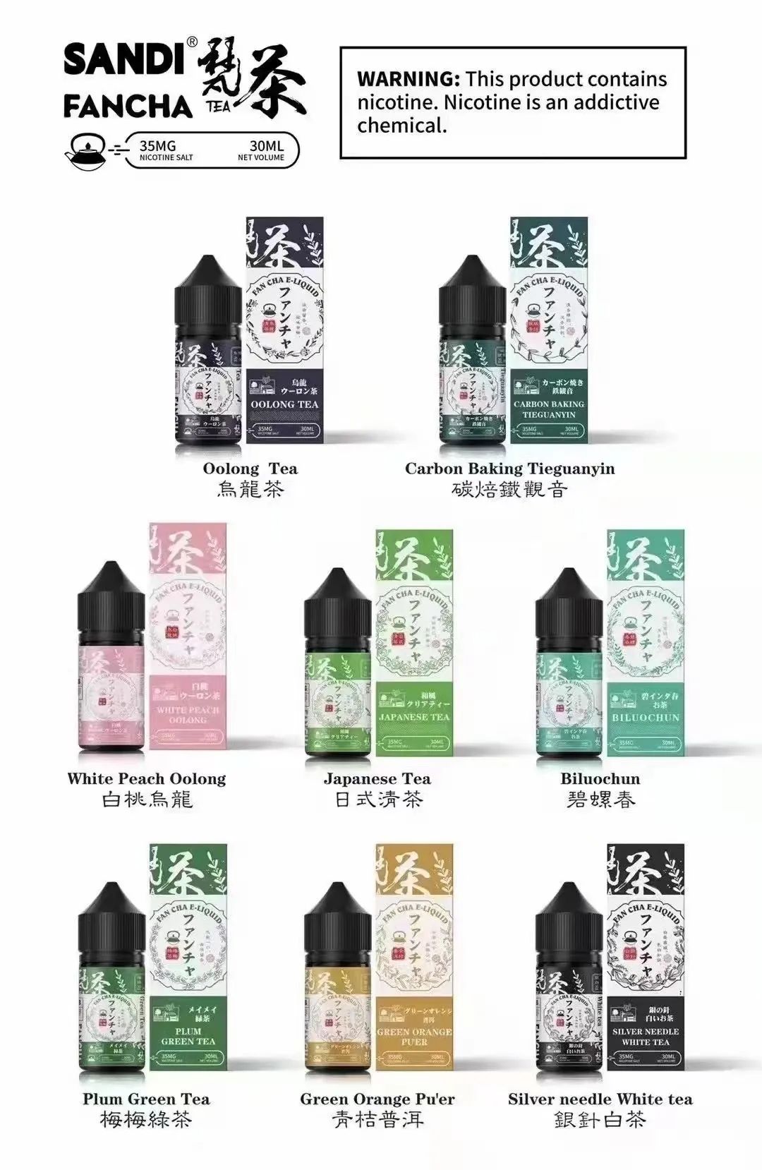 SANDI FANCHA 梵茶煙油/30ML丁鹽煙油35MG 日本原裝小煙油 -VAKA糖果雲煙館