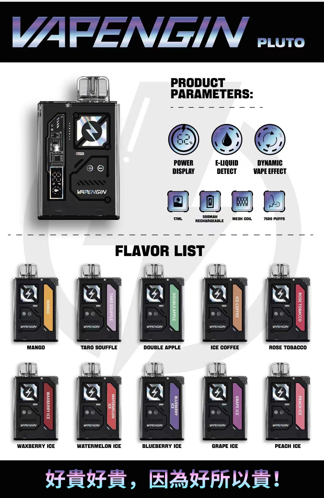 🌌VAPENGIN 冥王星 7500口拋棄式 一次性電子煙 可充電拋棄式-VAKA糖果雲煙館