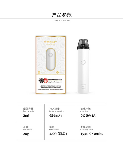 [EQ主機] EEQUIT X 系列註油主機-VAKA糖果雲煙館