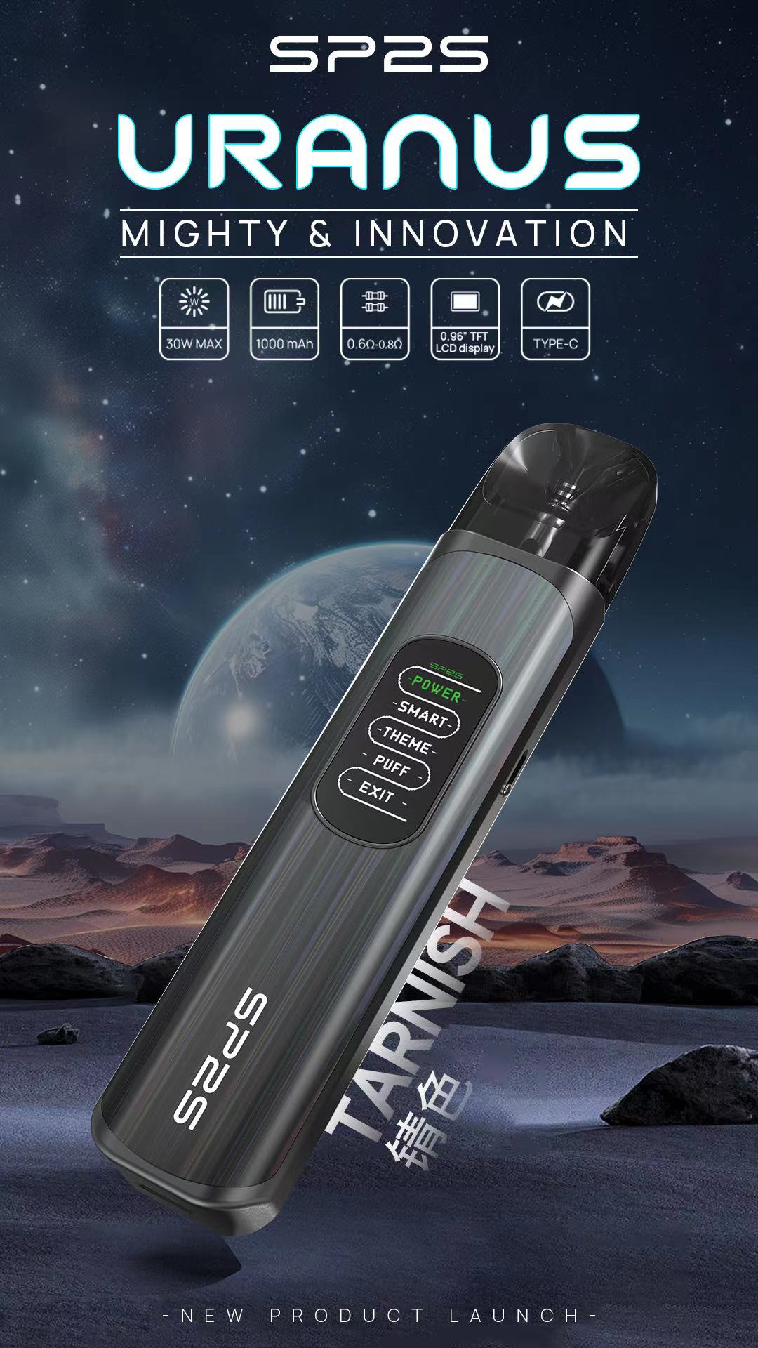 SP2S天王星注油主機-具有LCD彩色顯示屏-天王星小煙機-高功率電子主機+多當調節-VAKA糖果雲煙館