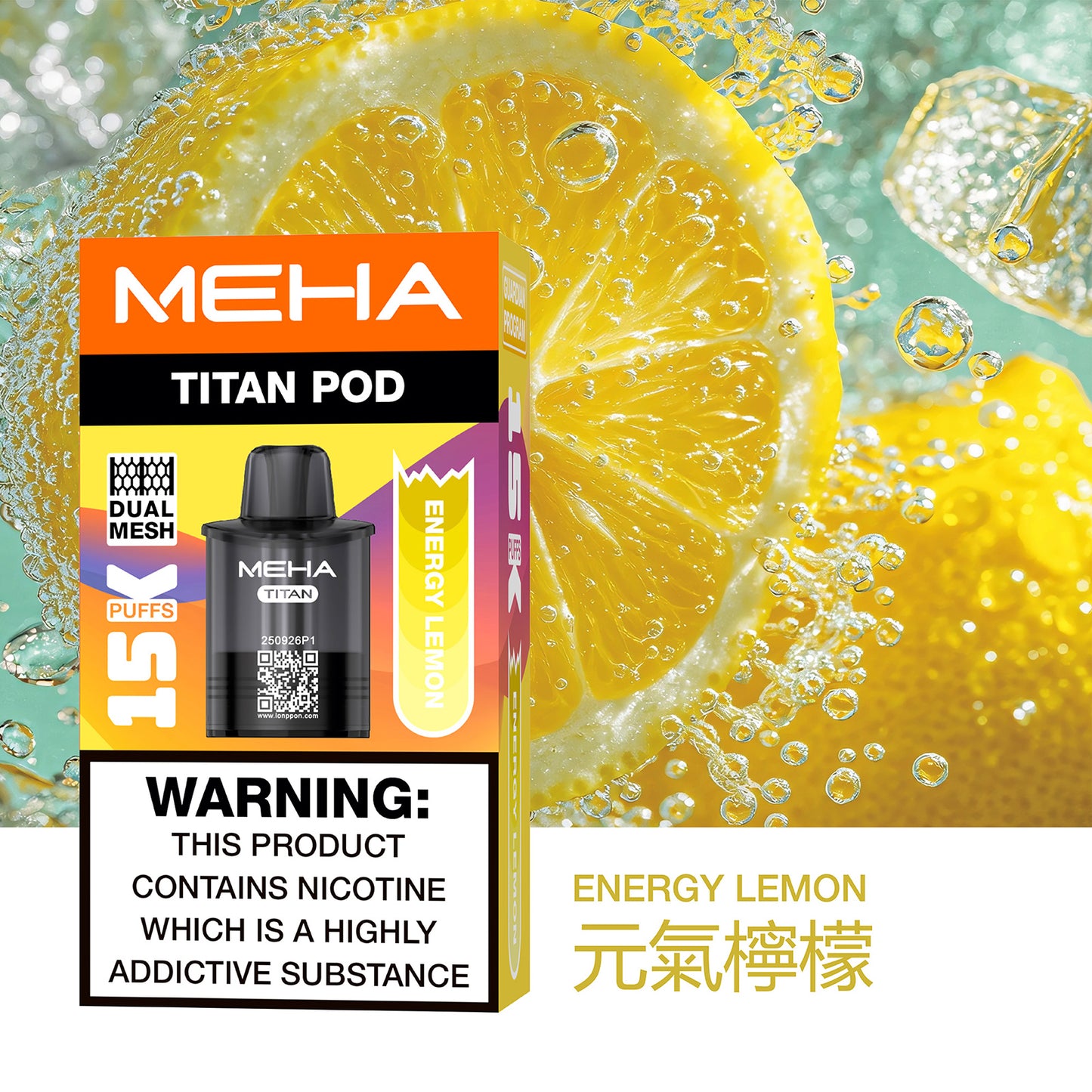 MEHA魅嗨TATAN泰坦換彈式主機 | 15000口大容量拋棄式 | 活動：買3顆送主機-VAKA糖果雲煙館