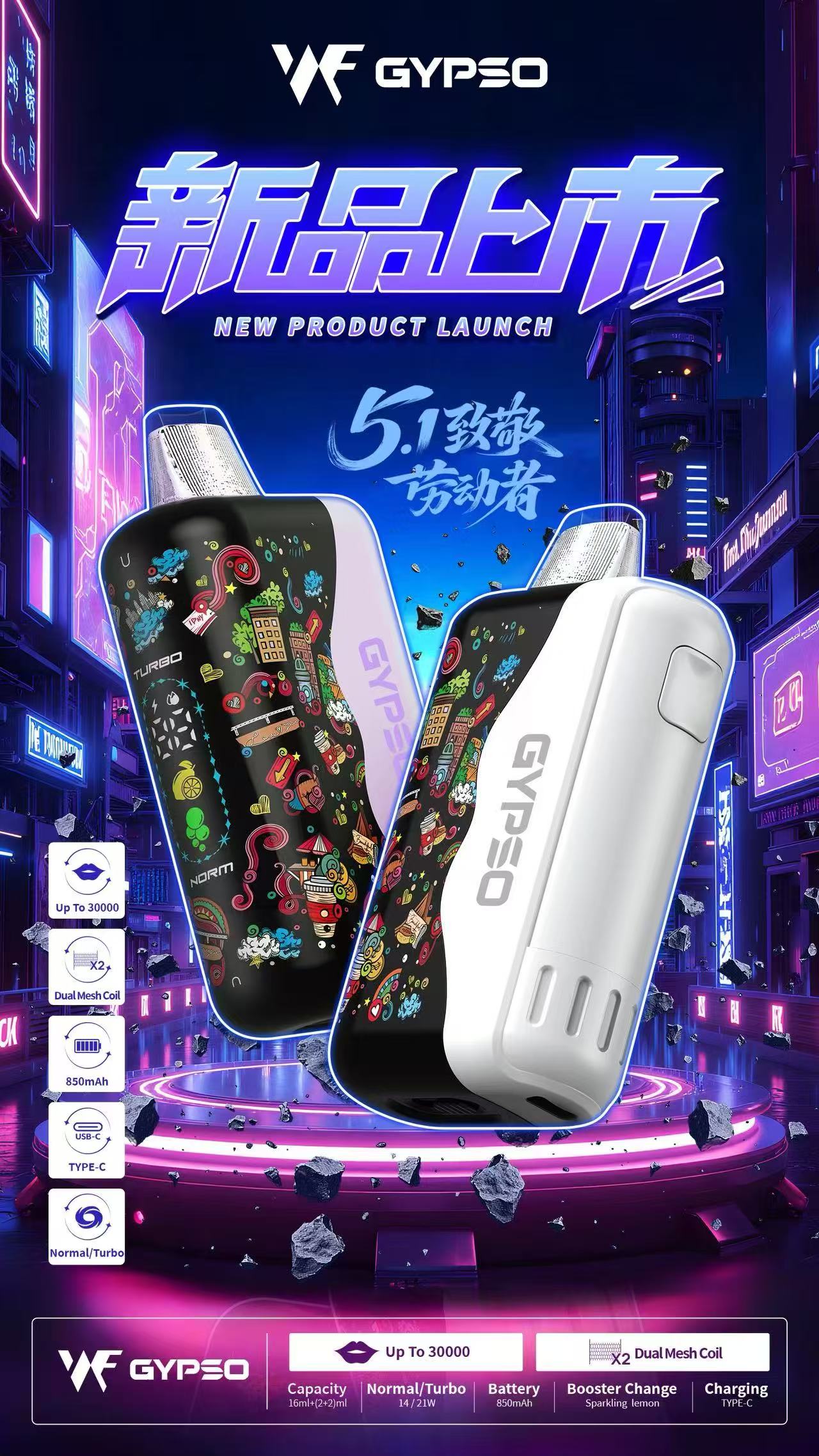 【GYPSO滿天星拋棄式30000口】2026年最強超大容量拋棄式電子煙 | 雙模式Turbo爆煙・炫彩燈光 | 王嘉尔同款-VAKA糖果雲煙館
