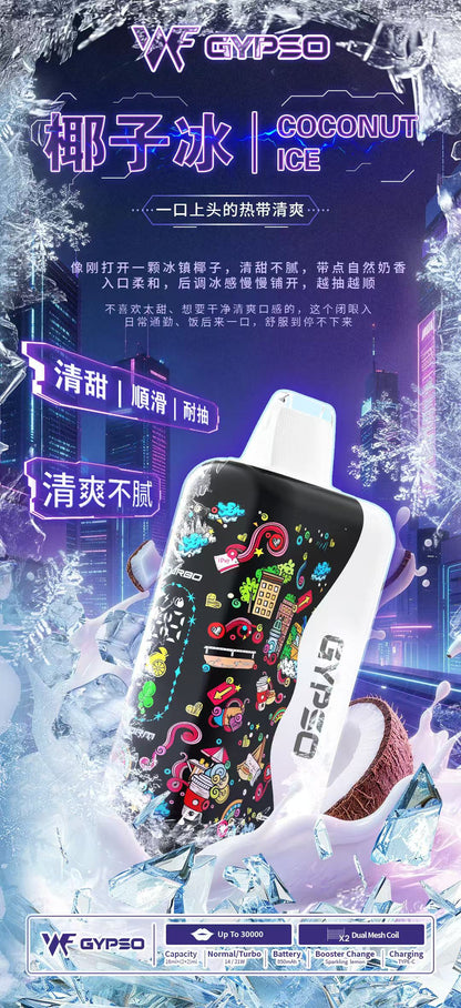 【GYPSO滿天星拋棄式30000口】2026年最強超大容量拋棄式電子煙 | 雙模式Turbo爆煙・炫彩燈光 | 王嘉尔同款-VAKA糖果雲煙館