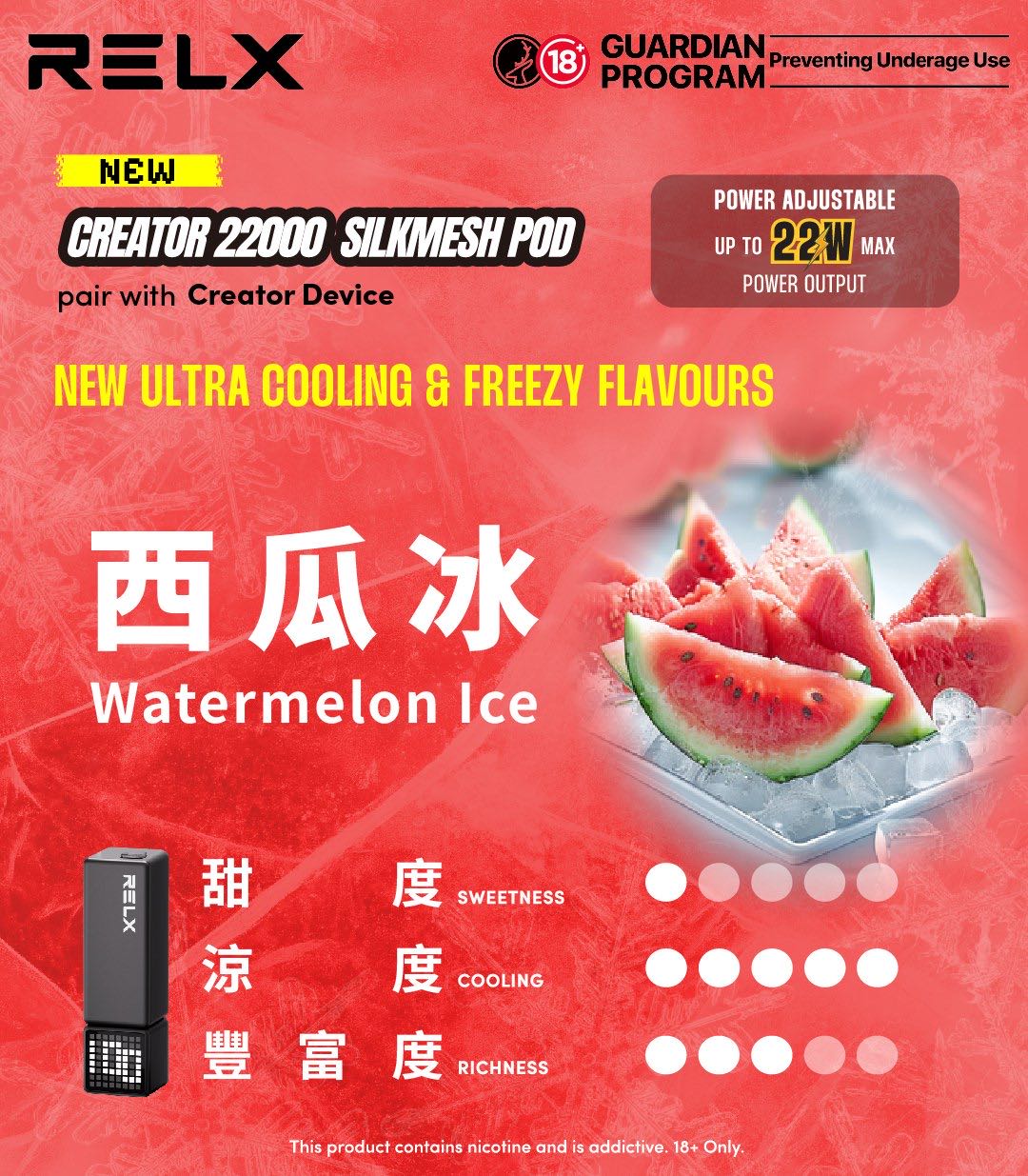 RELX悅刻電子煙積木款Greator 抛棄式22000口【主機＋口味】-VAKA糖果雲煙館