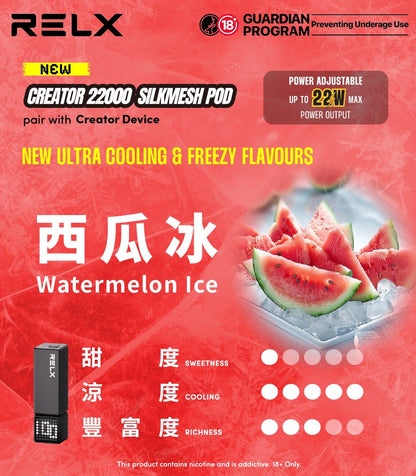 RELX悅刻電子煙積木款Greator 抛棄式22000口【主機＋口味】-VAKA糖果雲煙館
