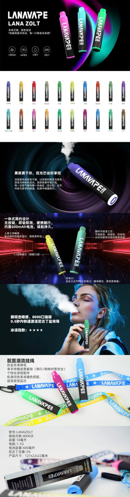 【LANA VAPE 8000口拋棄式】原廠正品 🔥Puffs全新升級版大容量電子煙-VAKA糖果雲煙館