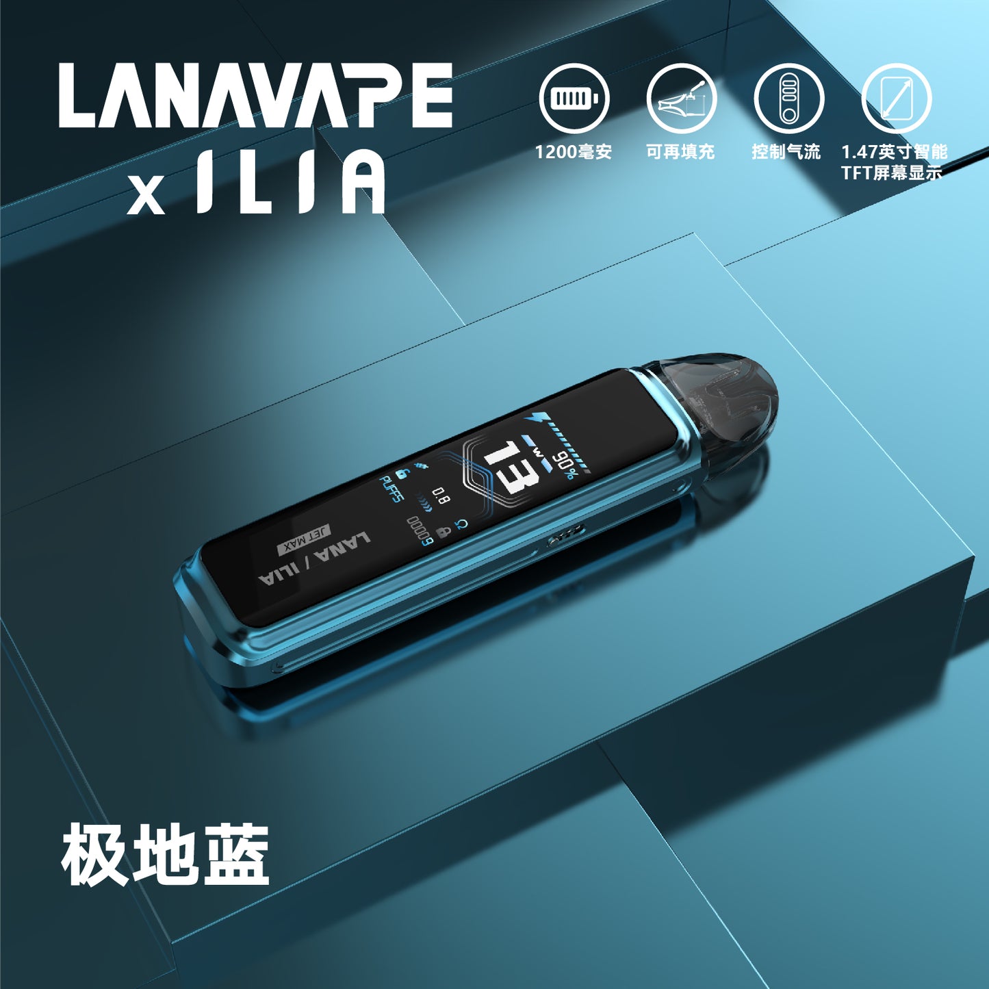 LANA·ILIA聯名款注油主機 /大煙套裝主機｜可重複注油｜功率可調-VAKA糖果雲煙館