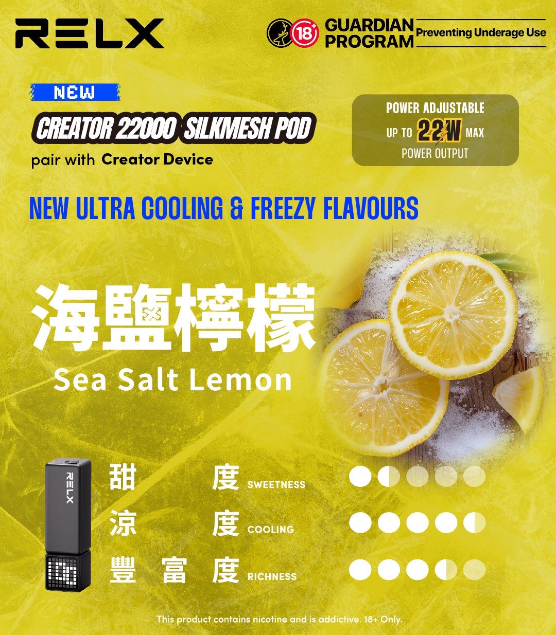 RELX悅刻電子煙積木款Greator 抛棄式22000口【主機＋口味】-VAKA糖果雲煙館