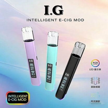 I.G主機 BA升級款電子煙桿｜通用一代霧化彈｜VAKA糖果雲煙館
