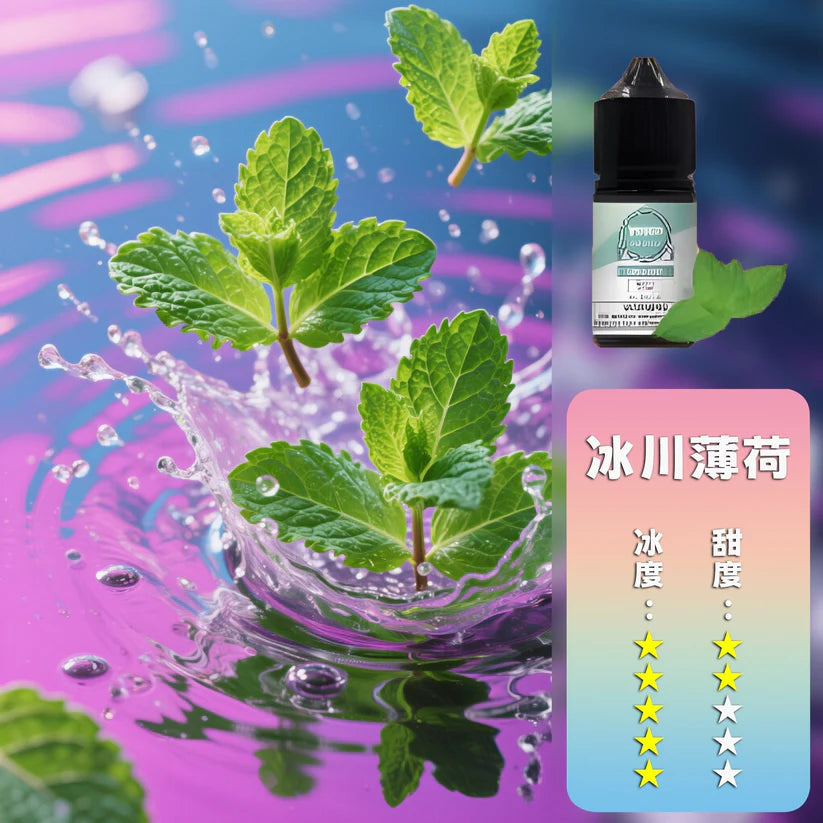 ILIA salt哩啞煙油/灌裝油 | 高品質口感·創新工藝-35ML/36MG-多種口味-VAKA糖果雲煙館
