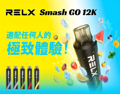 【RELX悅刻12000口拋棄式】一次性超大容量拋棄式電子煙-MEGA MESH鋼網芯-VAKA糖果雲煙館