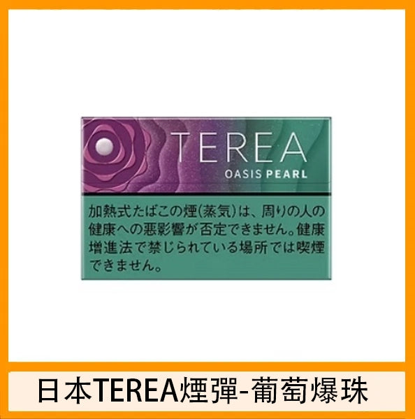 【日版TEREA加熱菸 】原廠正版IQOS ILUMA專用菸彈-現貨秒發
