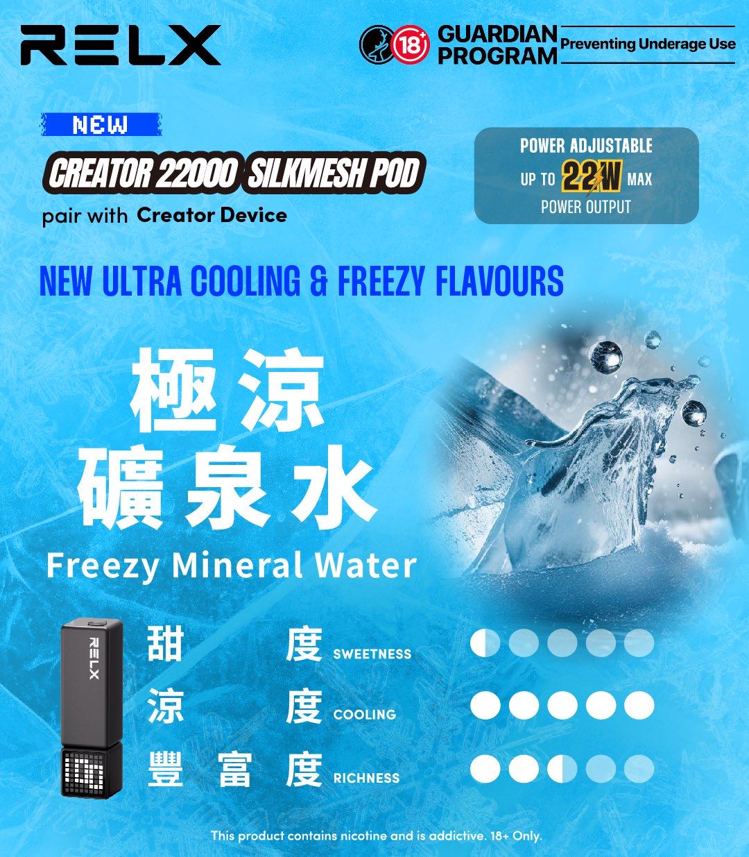 RELX悅刻電子煙積木款Greator 抛棄式22000口【主機＋口味】-VAKA糖果雲煙館