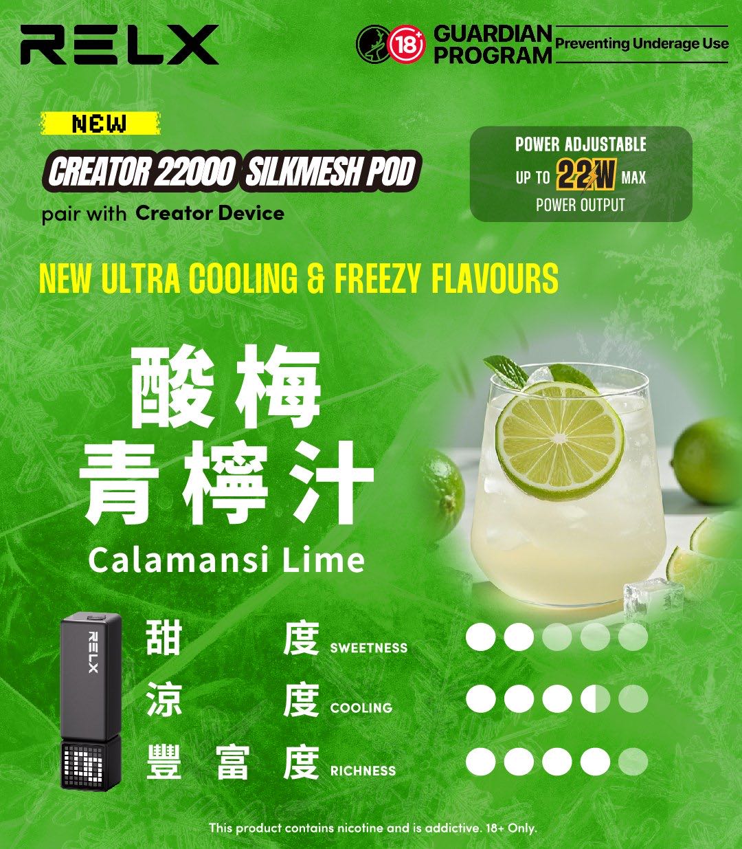 RELX悅刻電子煙積木款Greator 抛棄式22000口【主機＋口味】-VAKA糖果雲煙館