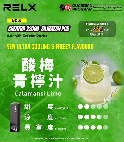 RELX悅刻電子煙積木款Greator 抛棄式22000口【主機＋口味】-VAKA糖果雲煙館